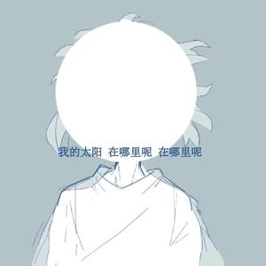 我的悲伤是水做的