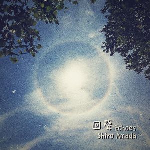 回声 (Prod. 赖建宜)