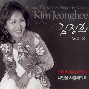 나만을 사랑해줘요(MR)