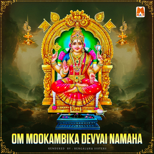 Om Mookambika Devyai Namaha
