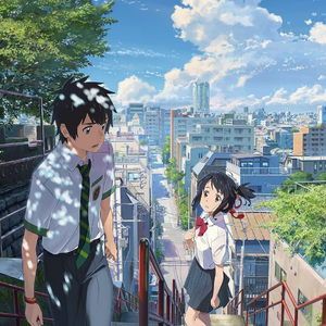 君の名は。