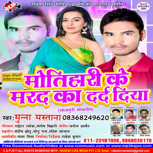 Kawan Bhatar Katani