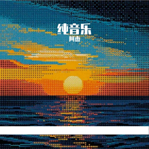 山峦、
