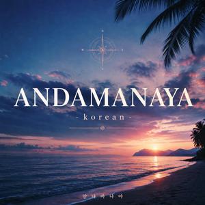 Andamanaya Korean ver