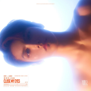 黑夜闭上双眼 (Close my eyes）