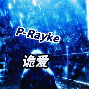 诡爱（feet.JAZZ D)