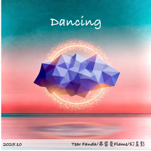 Dancing 伴奏