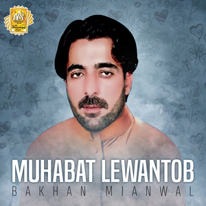 Chi Da Marg Awaz Me Dastan