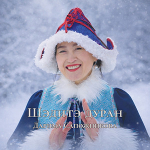 Шэдитэ дуран