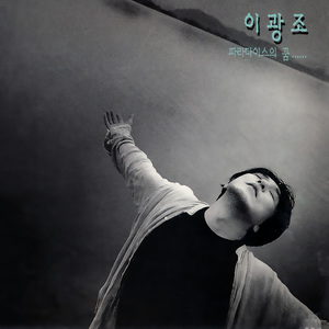 부서진 기억 끝에서