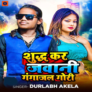 Shuddh Kar Jawani Gangajal Gori