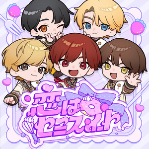 片想いCandy gelifie