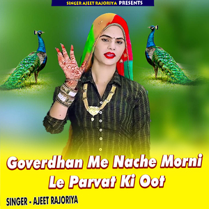 Goverdhan Me Nache Morni Le Parvat Ki Oot