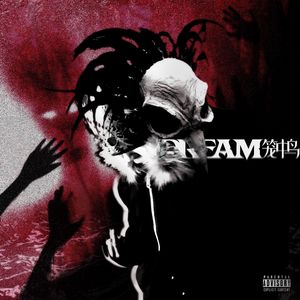 刀子嘴豆腐心PROD BY MEGA