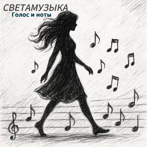 Выжигающий свет