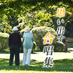 いのちの歌 (Cover)