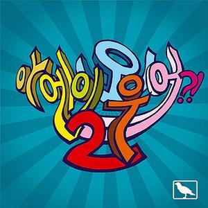 아에이오우 어?! PT.2 (inst.)