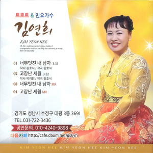 고장난 세월