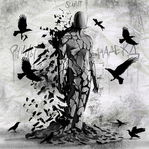 Руины надежд