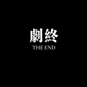 The End