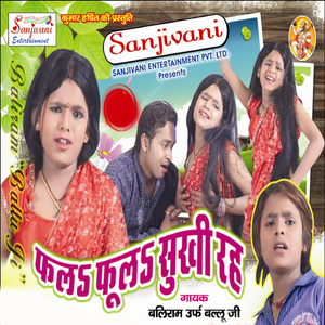 Bada Law Se Bhetail Baru