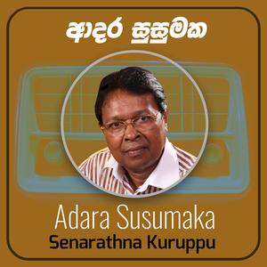 Adara Susumaka