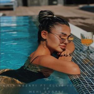 Ну (feat. Ellie Johnson)