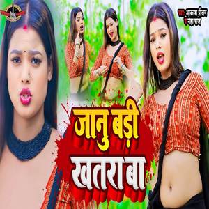 Janu Badi Khatara Ba