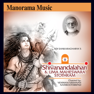 Shivanandalahari