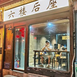 6th Floor Backseat Club