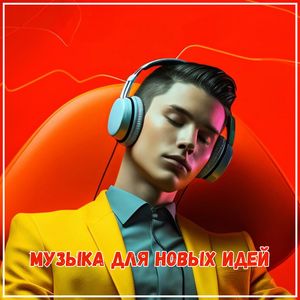 Наполненная душа