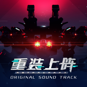 未来已至 (Name The Future)