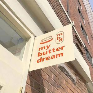 待我如初 难如登天