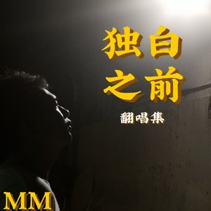 路过人间