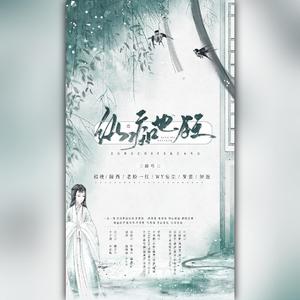 纵痴也狂【6个姑娘版】