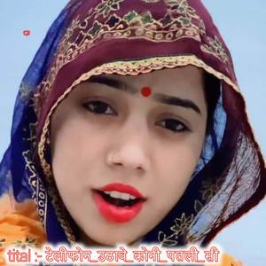 टेलीफोन_उठावे_कोनी_पतली_सी