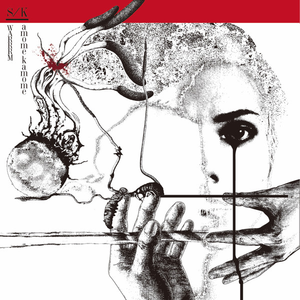 サガシダスマデ