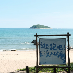 海边夏日治愈片段