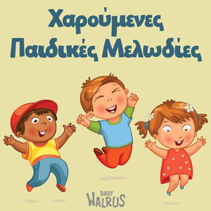 Άκατα Μάκατα