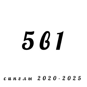 Сильно любить
