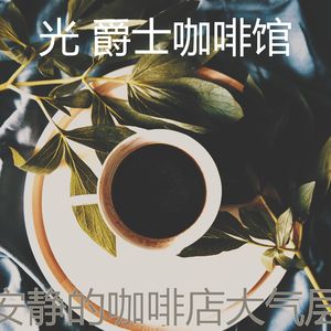 抚慰的加工回忆