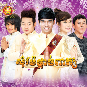 ធ្វើបុណ្យទាន់ខែភ្លឺ