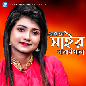 Jekhane Sair Baramkhana