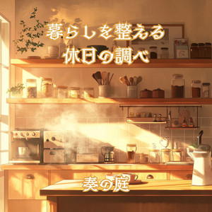 洗濯機が回る音と調べ