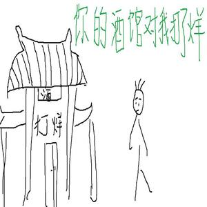 你的酒馆对我打了烊【感冒音】