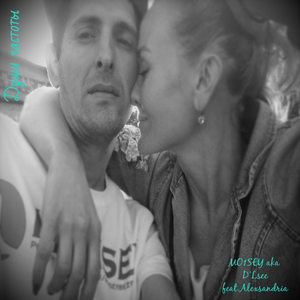 Души частоты