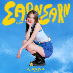 วันนี้ใส่สีอะไร - Lucky Color