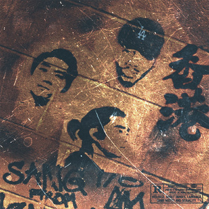 Sang From Hong Kong (Prod. Sid Frio)