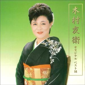 浪花節だよ人生は