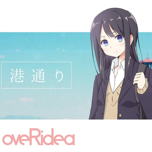 港通り